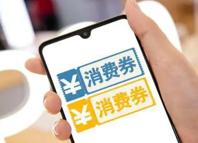 走在前 開(kāi)新局 | “十大擴(kuò)需求”看淄博之五 “搶券”成了淄博市民流行語(yǔ) 日用家電零售煥發(fā)新活力