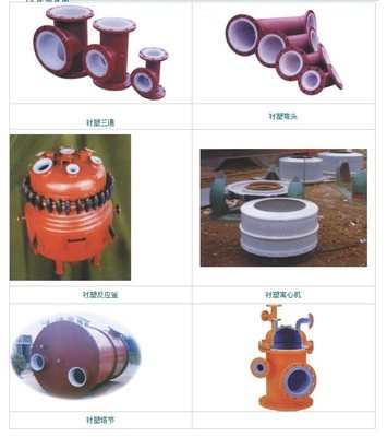 【專業(yè)供應(yīng)優(yōu)質(zhì)襯塑設(shè)備】價(jià)格,廠家,圖片,日用化工機(jī)械配件,淄博搪都化工設(shè)備有限公司