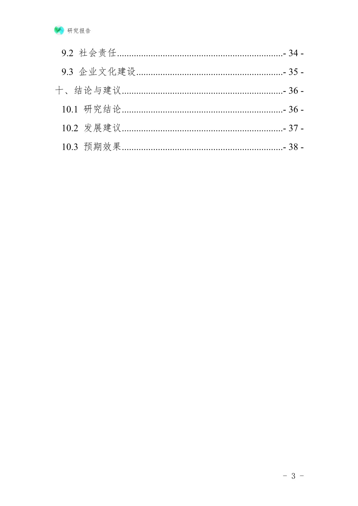 日用化工專(zhuān)用設(shè)備企業(yè)縣域市場(chǎng)拓展與下沉戰(zhàn)略研究報(bào)告
